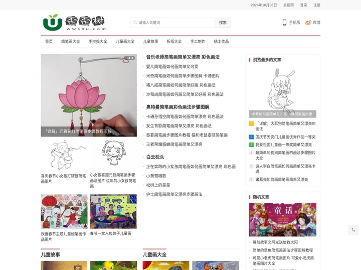 歪歪树-简笔画大全_好看的儿童画_儿童简笔画_数学手抄报