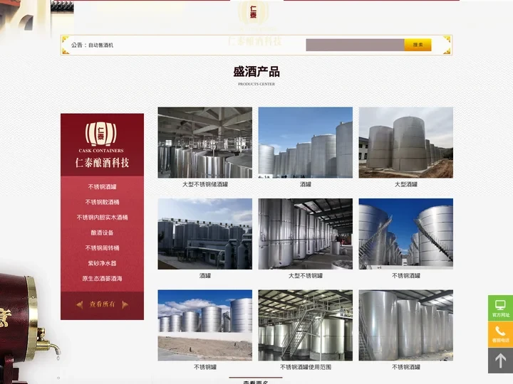 自动售酒机_全自动凉茬机_不锈钢内胆实木酒桶-曲阜市仁泰容器包装有限公司