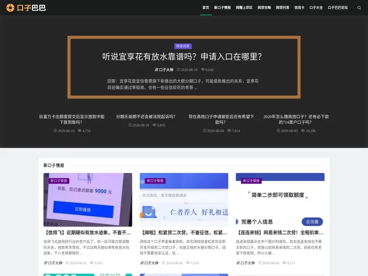 口子巴巴官网 _分享信用卡网贷最新下款口子_网络贷款业务金融助贷平台