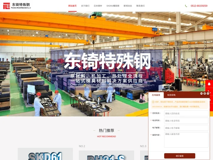 SKD61模具钢材料_进口SKD61热作模具钢价格_东锜SKD61材质供应商