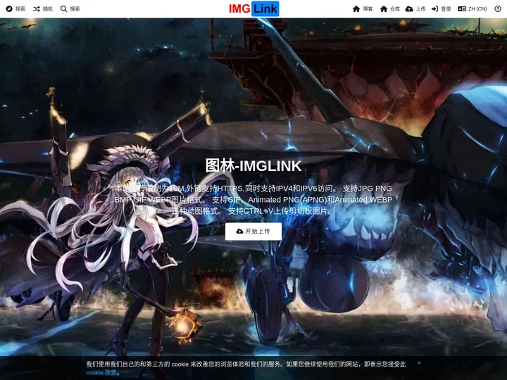 图林 - Imglink.org - - 免费图床 Free Image Hosting Service