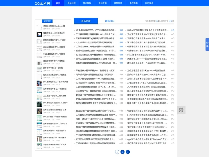 QQ技术网-专注分享QQ资源网站,提供QQ最新技术