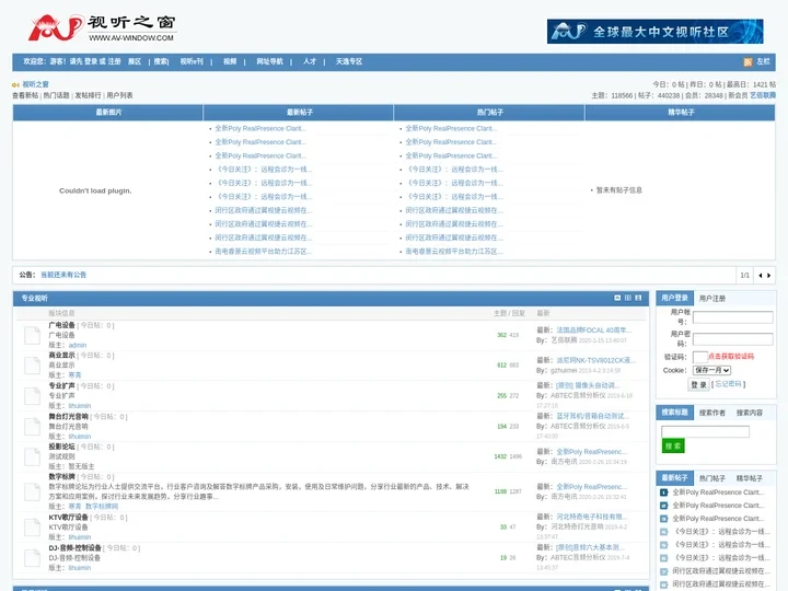 视听之窗 - 全球最大中文AV社区，为AV专业技术人员提供最全面的信息传播和服务平台