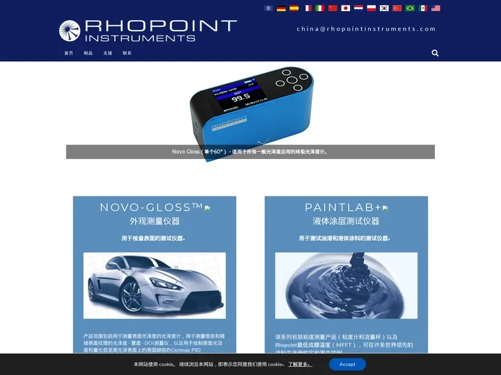 光泽计|测量光泽|表面光泽度计| Rhopoint仪器