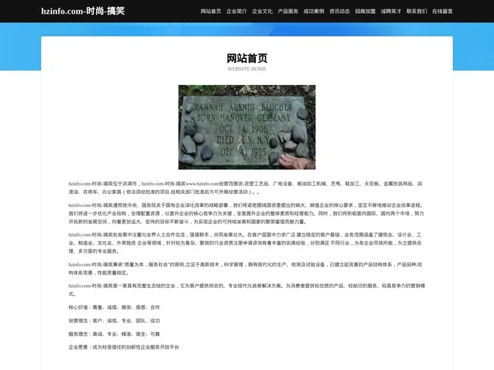 hzinfo.com-时尚-搞笑