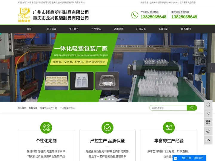 包装吸塑_吸塑包装生产厂家_一次性塑料包装-重庆市龙兴包装制品有限公司