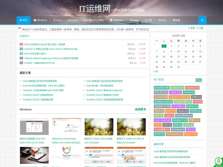 IT运维网|一个IT运维相关的网站