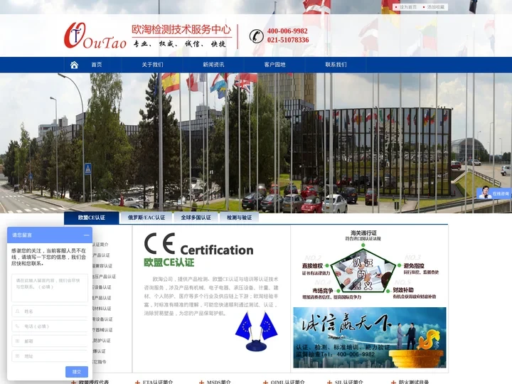 CE认证_欧盟CE认证-上海欧淘CE认证咨询服务机构