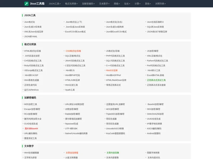 3tool工具箱-在线网络工具大全