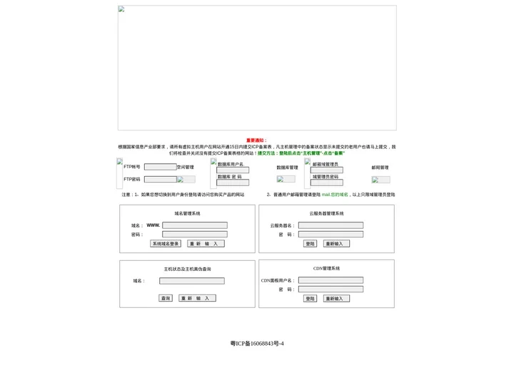 独立控制面板-APP开发-广东互诺广告有限公司