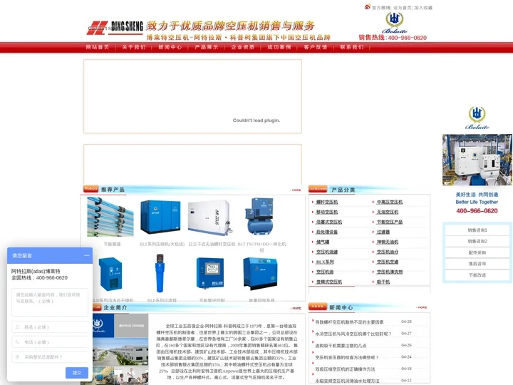 空压机供应商_上海空压机_厂家直销、型号齐全、免费报价选型、价格更具优势