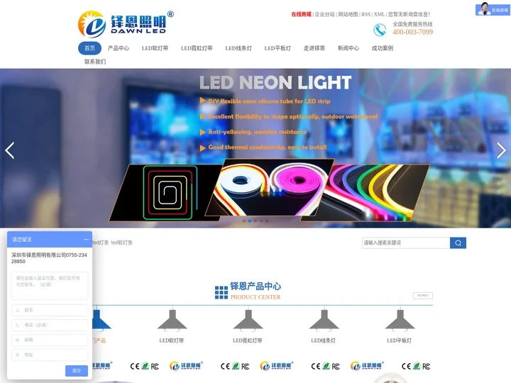 led线条灯-灯带-灯条-软灯条厂家-LED平板灯价格-深圳市铎恩照明有限公司