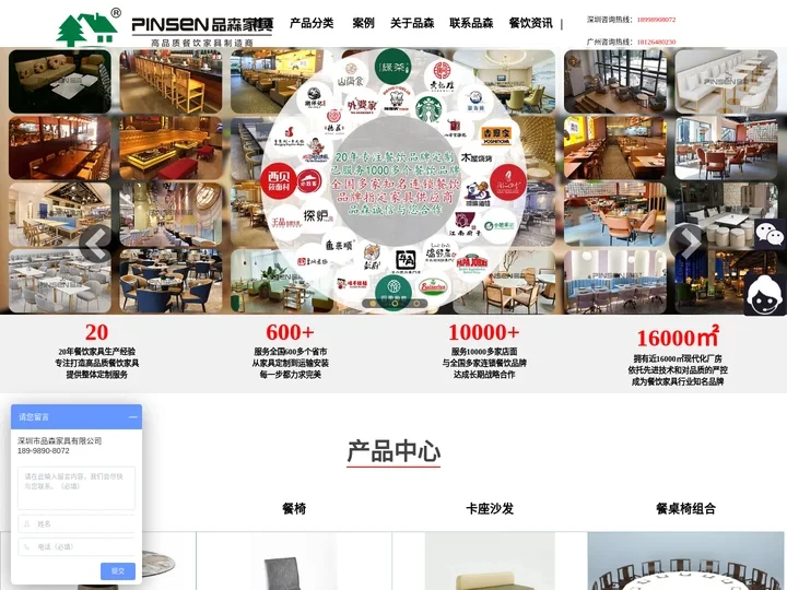 深圳市品森家具有限公司-  品牌厂家-火锅桌椅批发定制-西餐厅餐桌椅子-咖啡厅餐桌椅餐饮家具