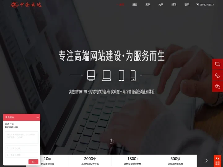 北京网站制作-网站设计-北京网站建设公司优选中企云达