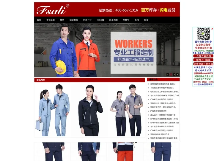 昆明工作服定制_工作服定做厂家-云南服装公司