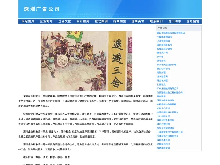 品牌营销策划,企业形象设计,品牌策划公司,品牌设计公司,深圳广告公司_【深圳原创经典官网】