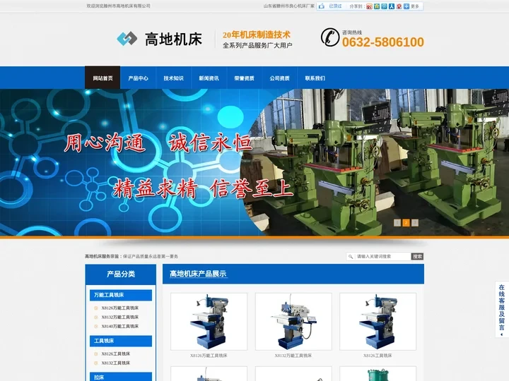 工具铣床,万能工具铣床,万能工具铣床厂家价格 - 高地机床有限公司