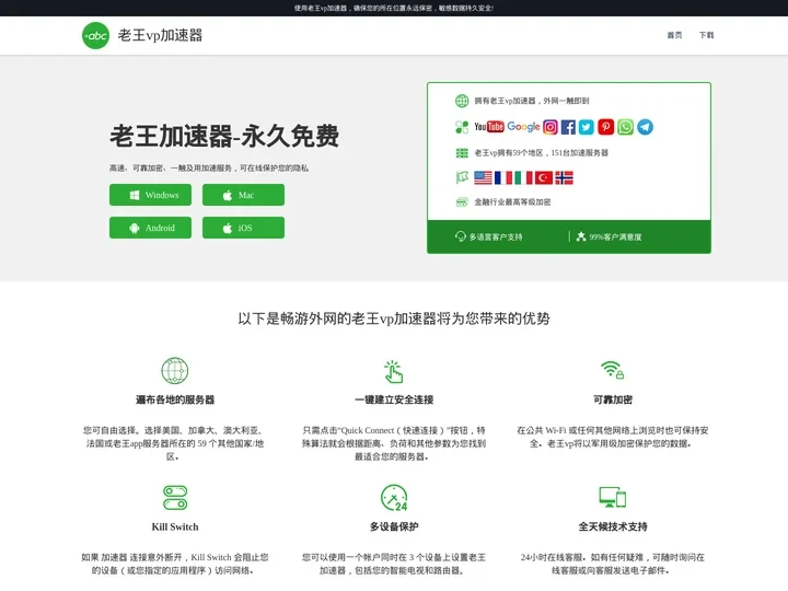 老王加速器_老王vp加速器官网_提供老王APP下载安装包