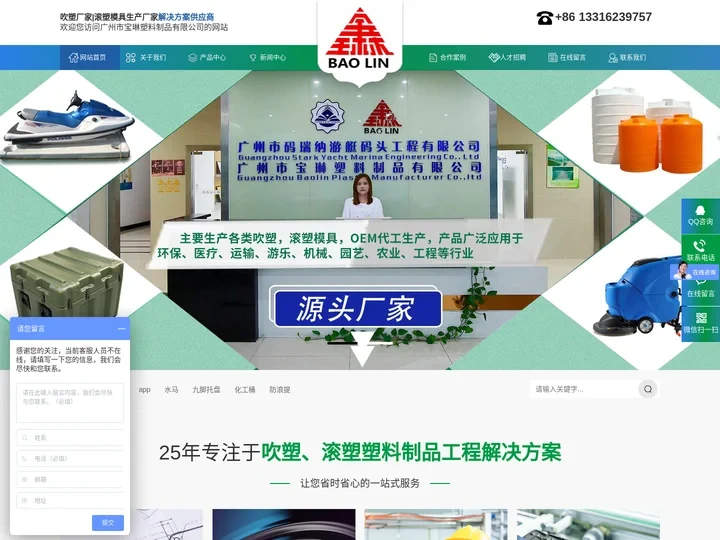 吹塑厂_吹塑加工_滚塑加工_滚塑模具_吹塑模具_吹塑制品厂家