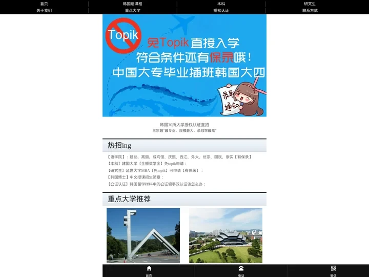 韩国留学-2023韩国留学中介机构-留学咨询【天下留学】