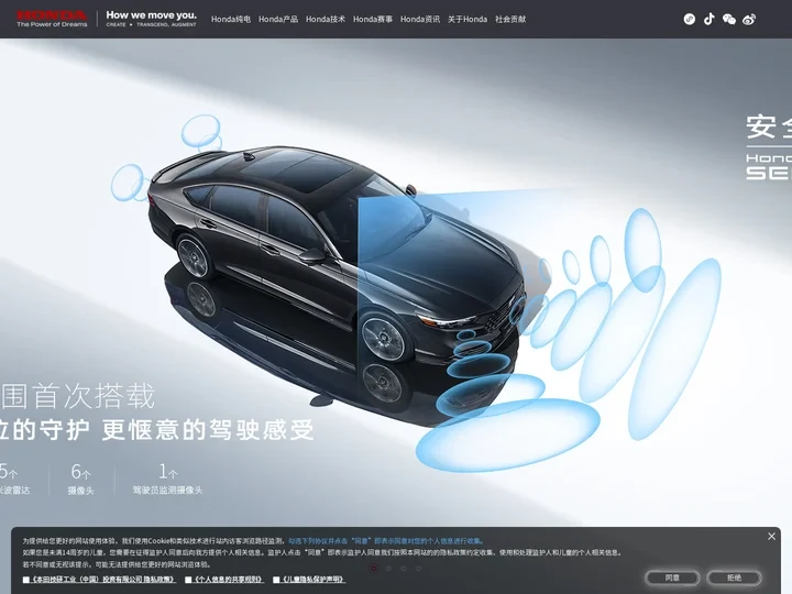 首页|本田中国