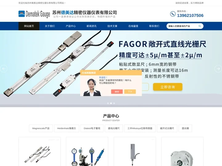 Magnescale笔式传感器-BMD测头-FAGOR敞开式光栅尺-DIATEST电子塞规-苏州德美达精密仪器仪表有限公