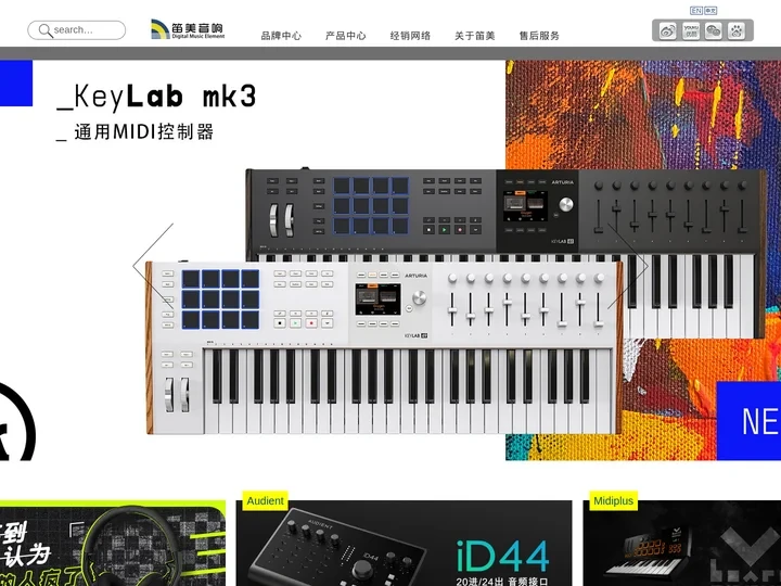 MIDI键盘，MIDIPLUS，美派，音频接口，专业声卡，录音话筒，K歌话筒，MIDIPLUS总代理，笛美音响，监听音箱