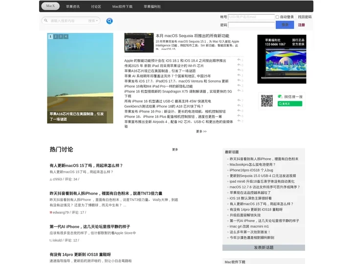 MacX-苹果粉丝聚集地-Mac系统 Mac软件下载 iPhone iPad 论坛 -