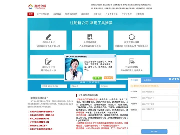 长宁公司注册_上海长宁代理记账_工商变更-上海注册公司