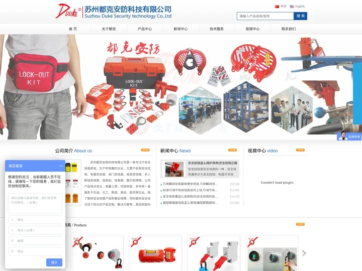 旋塞阀安全锁具-断路器锁具-万用球阀锁具-苏州都克安防科技