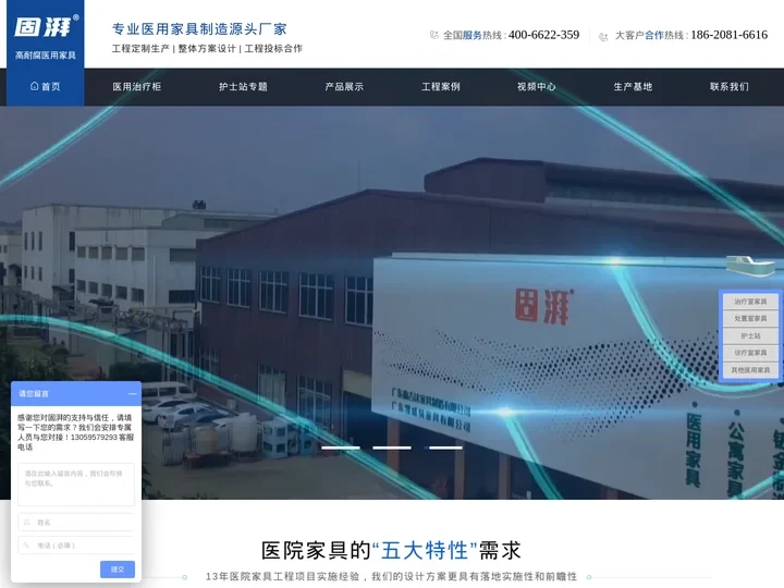 医院家具_医用处置柜_治疗柜_护士站定制厂家-固湃医用家具