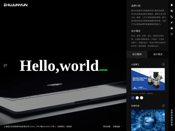 上海网站建设公司-高端企业网页设计服务商-星云在线