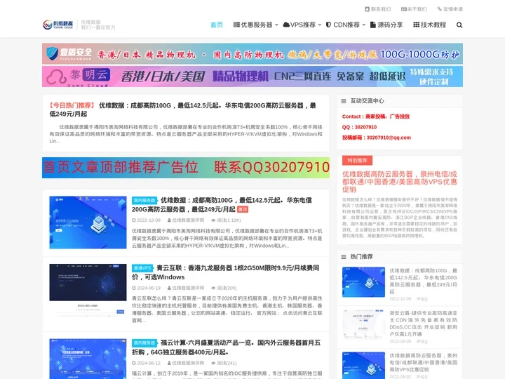优维数据测评网-主机测评_香港vps_美国vps_日本vps_VPS测评_免费vps_免费空间