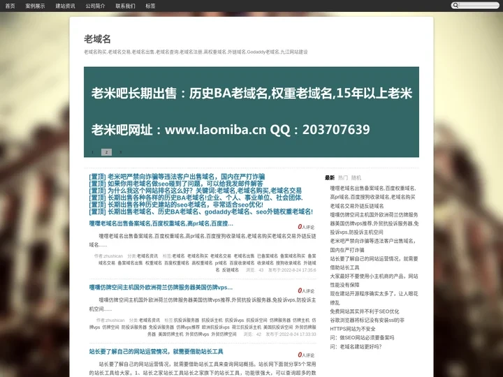 老域名-老域名购买,老域名交易,老域名出售,老域名查询,老域名注册,高权重域名,外链域名,Godaddy老域名,九江网站