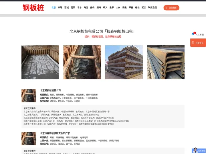 北京钢板桩租赁公司「拉森钢板桩出租」海淀/顺义/丰台/大兴/通州