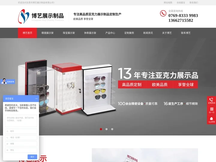 亚克力制品_亚克力家具_亚克力展示架_亚克力工艺品厂家_东莞市博艺展示制品有限公司