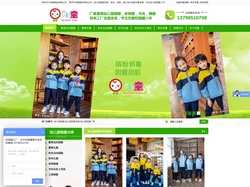 幼儿园园服_幼儿园园服定做_幼儿园园服厂家-深圳市兴源昌服装有限公司邻童园服