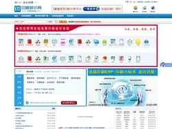 印刷_印刷报价网_印刷报价小秘书_在线自动印刷报价交易平台_印刷报价软件系统下载