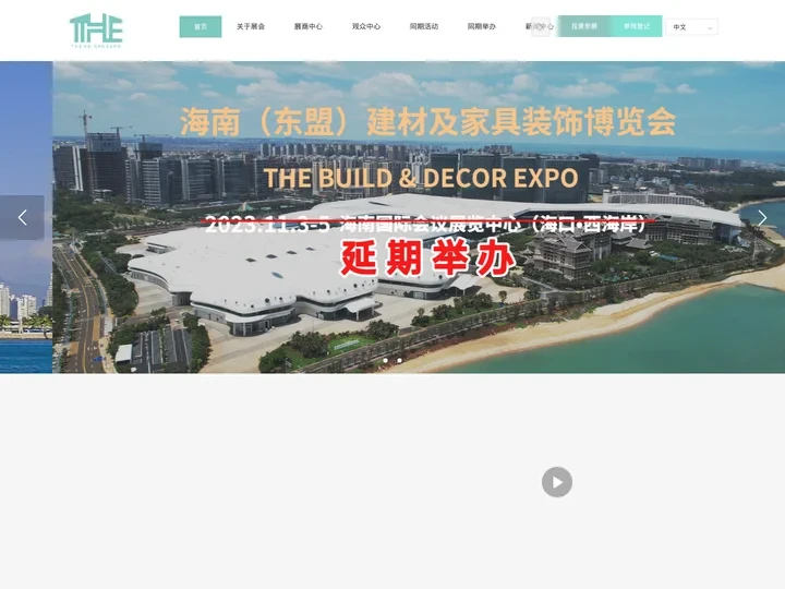 THE海南（东盟）酒店及餐饮用品博览会 |2023.11.3-5日| 海南国际会展中心