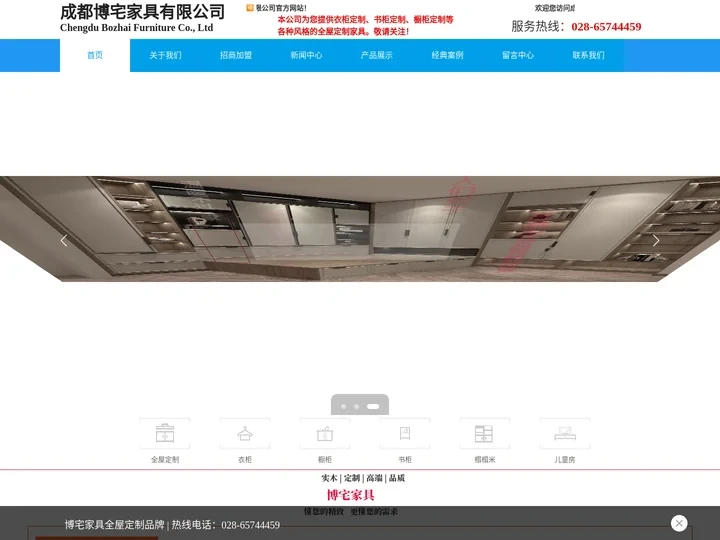 成都博宅家具有限公司-【官网】