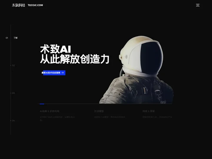 Tecgic｜术致科技官网