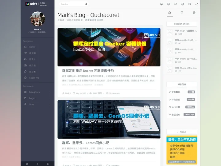 Mark's Blog - Quchao.net - 彪悍做事，温柔生活