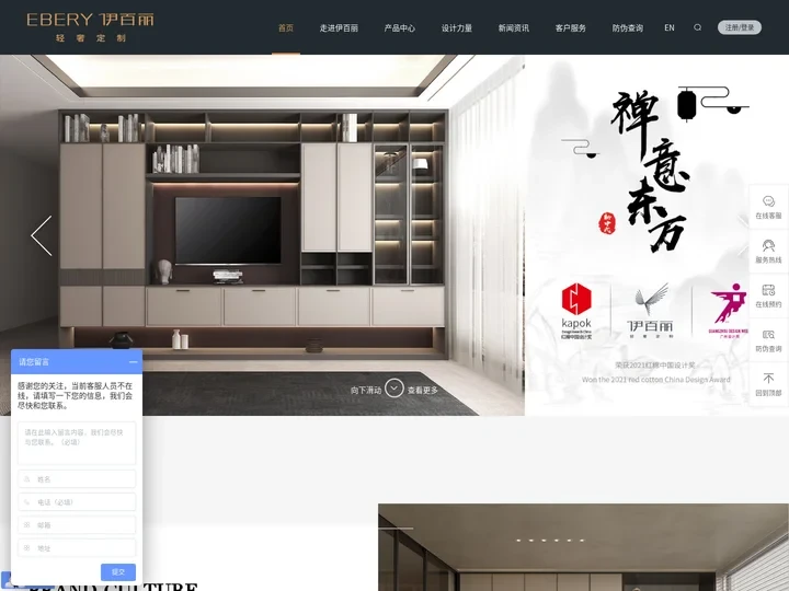 伊百丽轻奢定制官网-全屋高端定制-定制家具十大名牌-全屋定制加盟