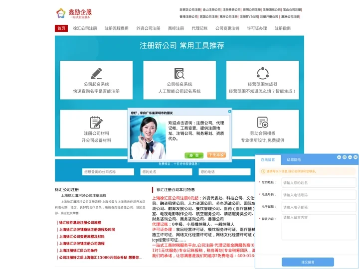 徐汇注册公司_上海徐汇公司注册流程及费用