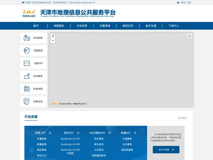 天津市地理信息公众服务平台