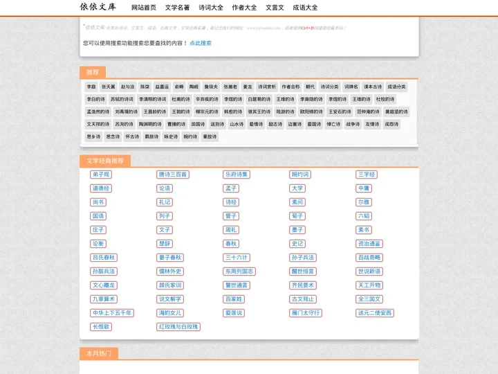 依依文库_分享古典文学_文学经典名著