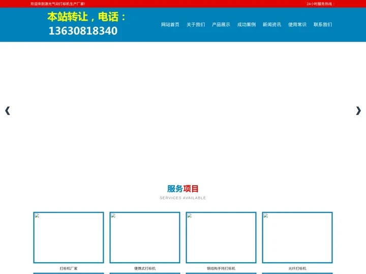 激光打标机气动手持便携工业铭牌光纤钢结构_激光气动打标机生产厂家