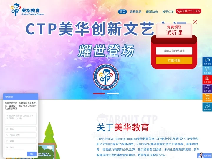 CTP美华少儿英语|美式少儿英语培训加盟-儿童英语教育培训-幼儿英语教育培训加盟