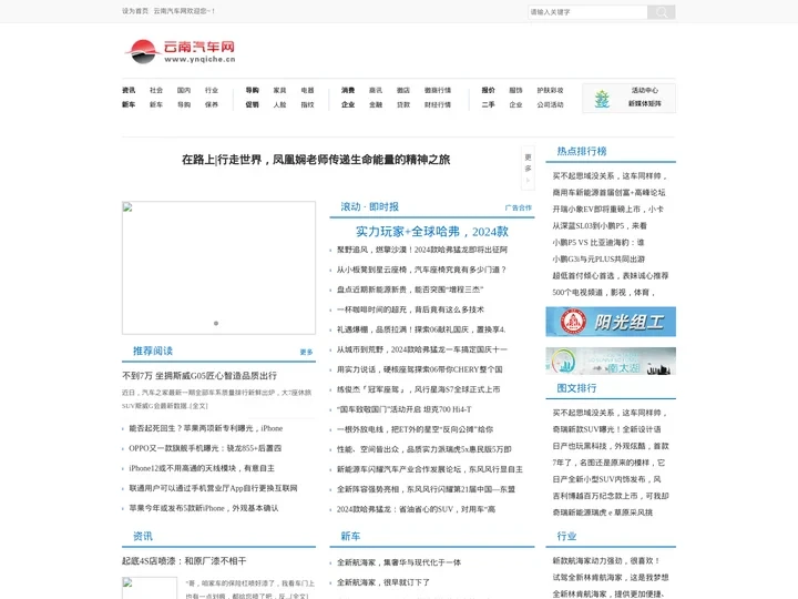 云南汽车网_云南汽车报价大全