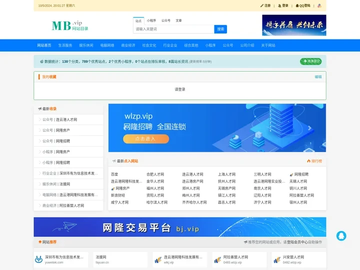 MB网站目录 - mb.vip